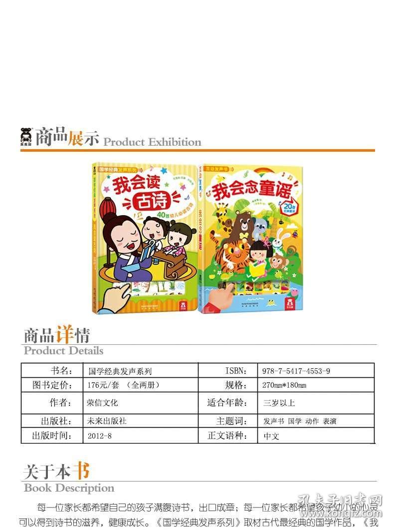 读唐诗有声曲谱_读唐诗曲谱