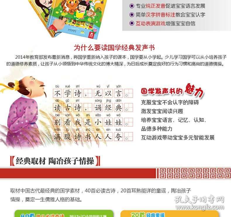 读唐诗有声曲谱_读唐诗曲谱