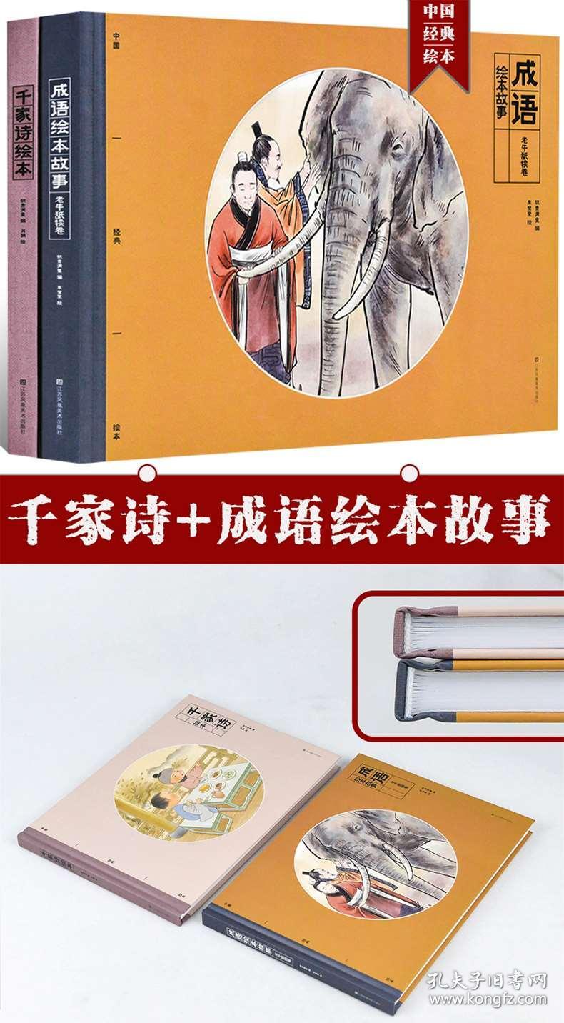 什么声儿成语_成语故事图片(3)