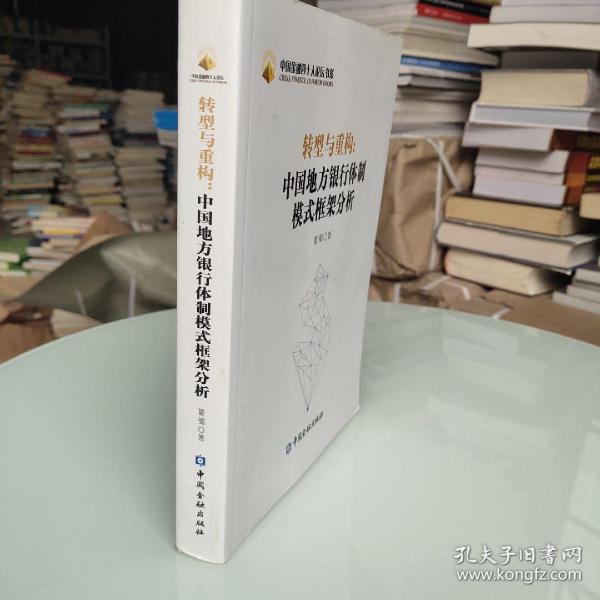 人口转型论_人口普查
