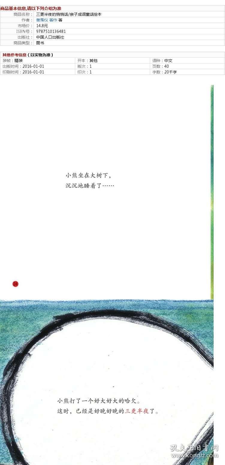 儿童悄悄话猜成语_悄悄话人物简笔画儿童