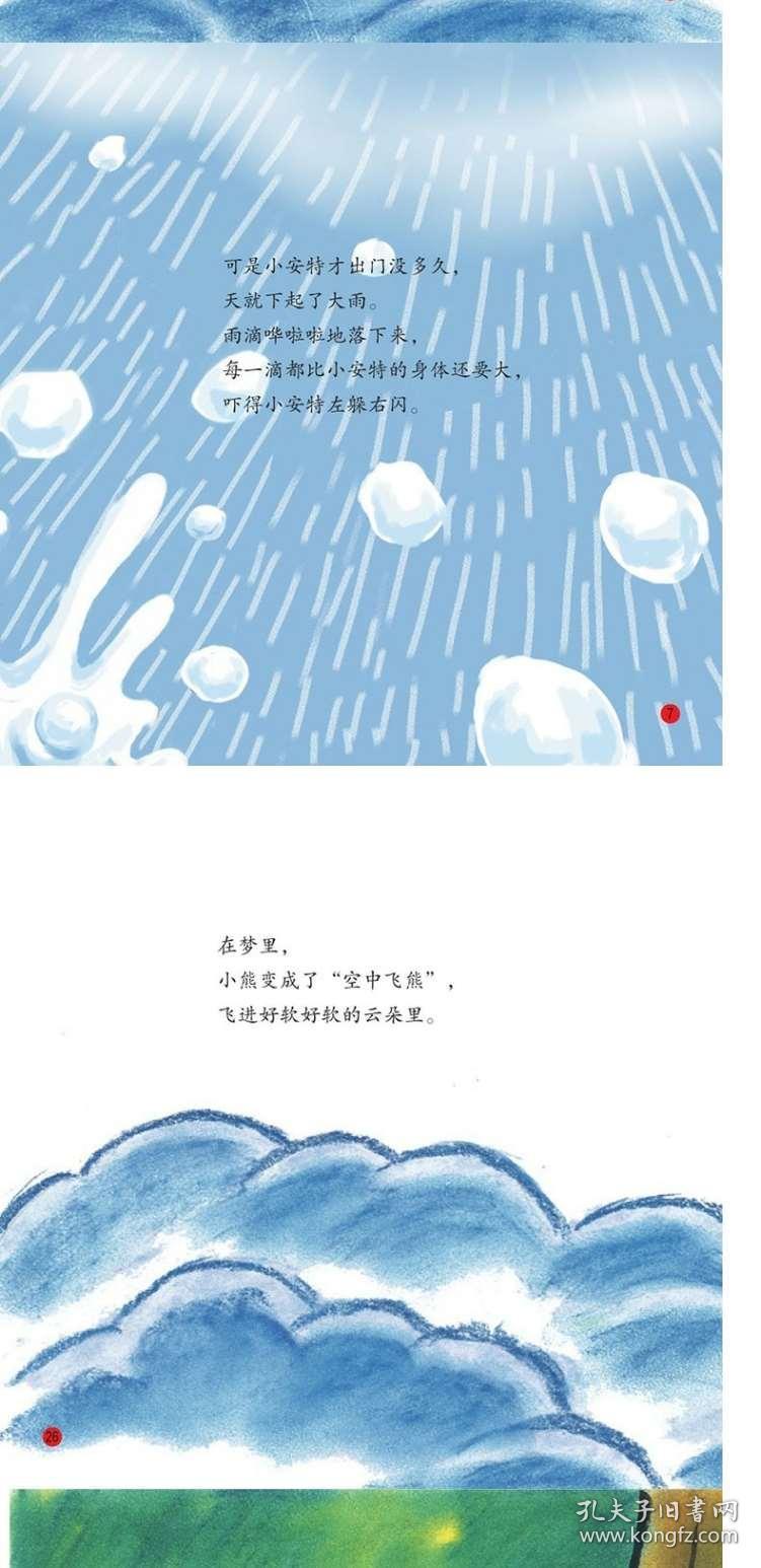 儿童悄悄话猜成语_悄悄话人物简笔画儿童