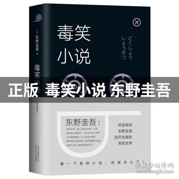 东野圭吾排名_东野圭吾(3)