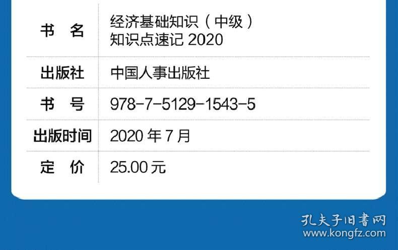中国经济基础总量_中国地图(2)