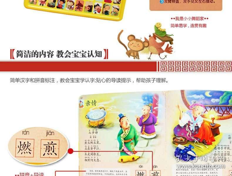 读唐诗有声曲谱_读唐诗曲谱