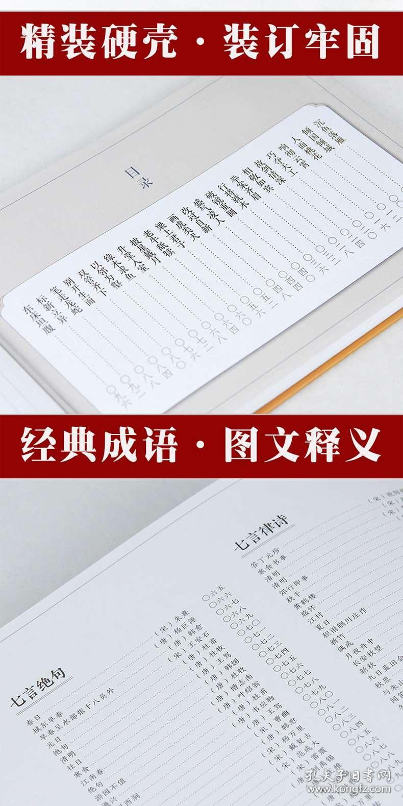 书针什么成语_成语故事简笔画(3)