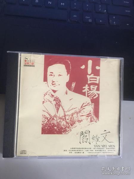 简谱《小白杨》_小白杨简谱(3)