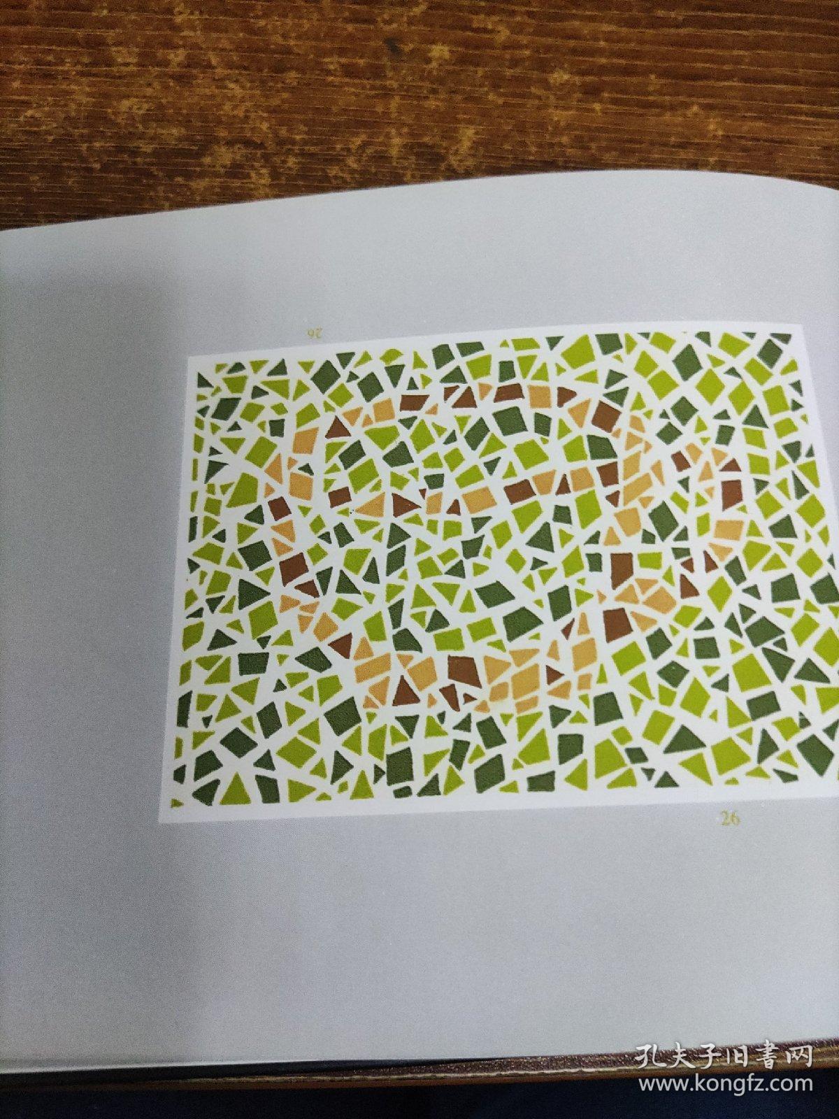色盲检查图