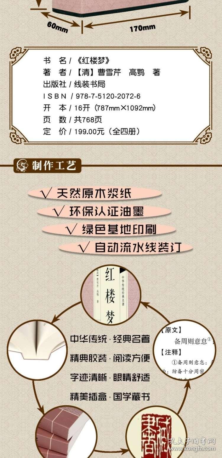 畅什么无什么成语_成语故事图片