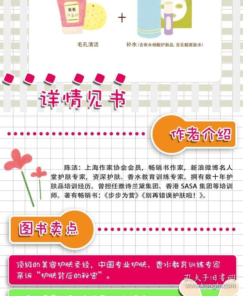 什么体什么肤成语_成语故事图片(2)