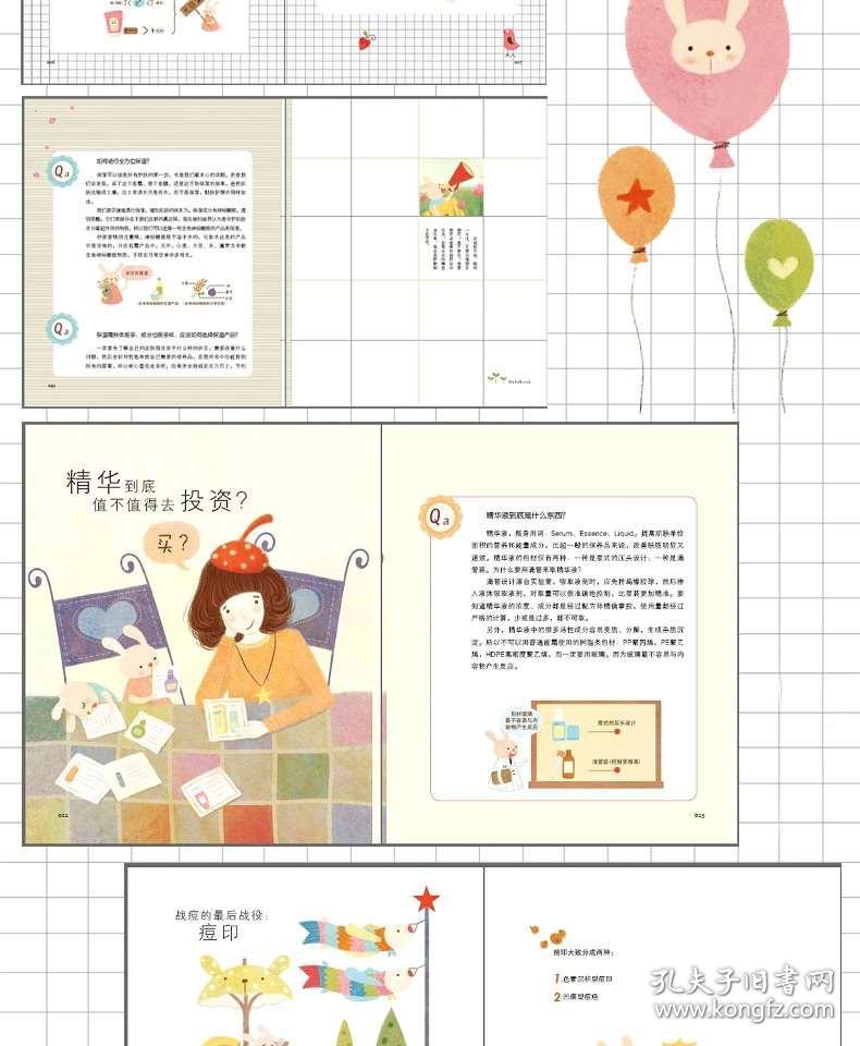 什么体什么肤成语_成语故事图片(2)
