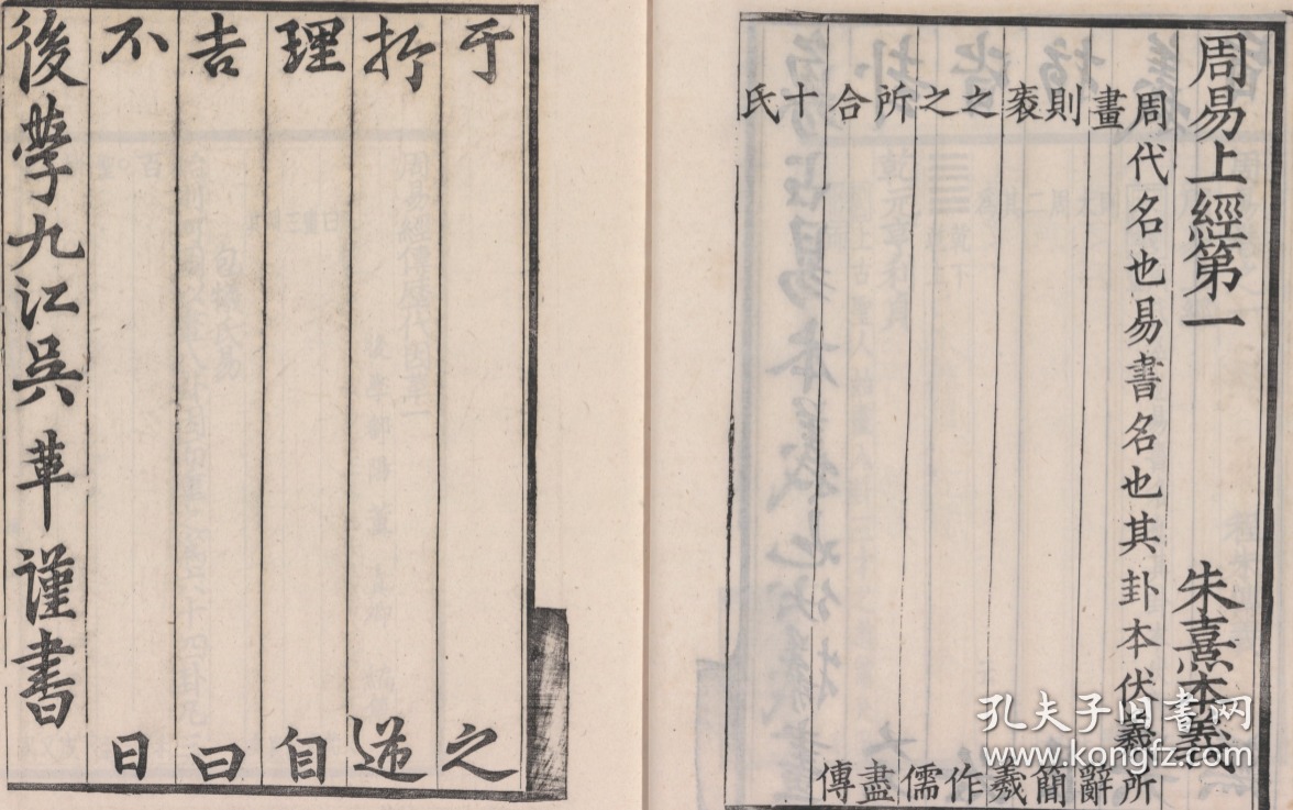 旧抄本曲谱_陶笛曲谱12孔(3)