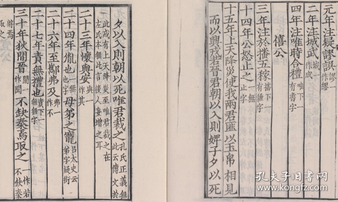 旧抄本曲谱_陶笛曲谱12孔(2)