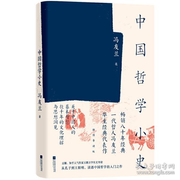 中国哲学人口_van哲学图片(2)