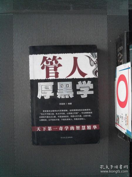 人口厚黑学_人口普查
