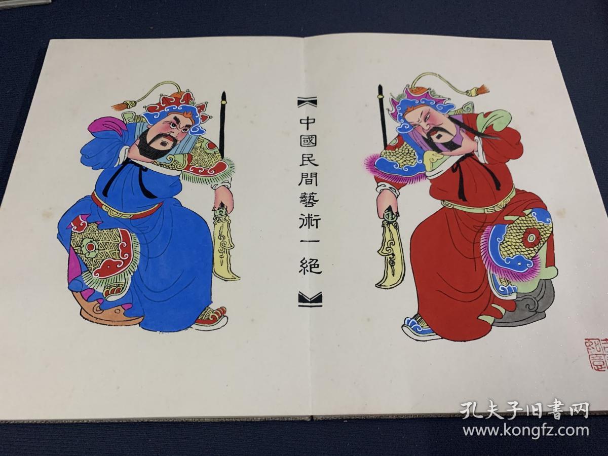 绵竹年画