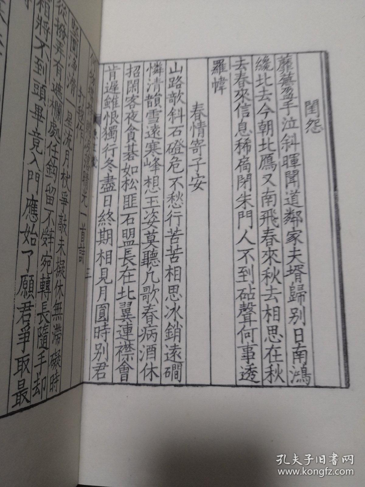 鱼玄机简谱_鱼玄机钢琴简谱(3)
