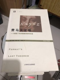 未来是定数吗 孔夫子旧书网