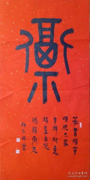 平字篆文 30a079bacbc57904_n.jpg