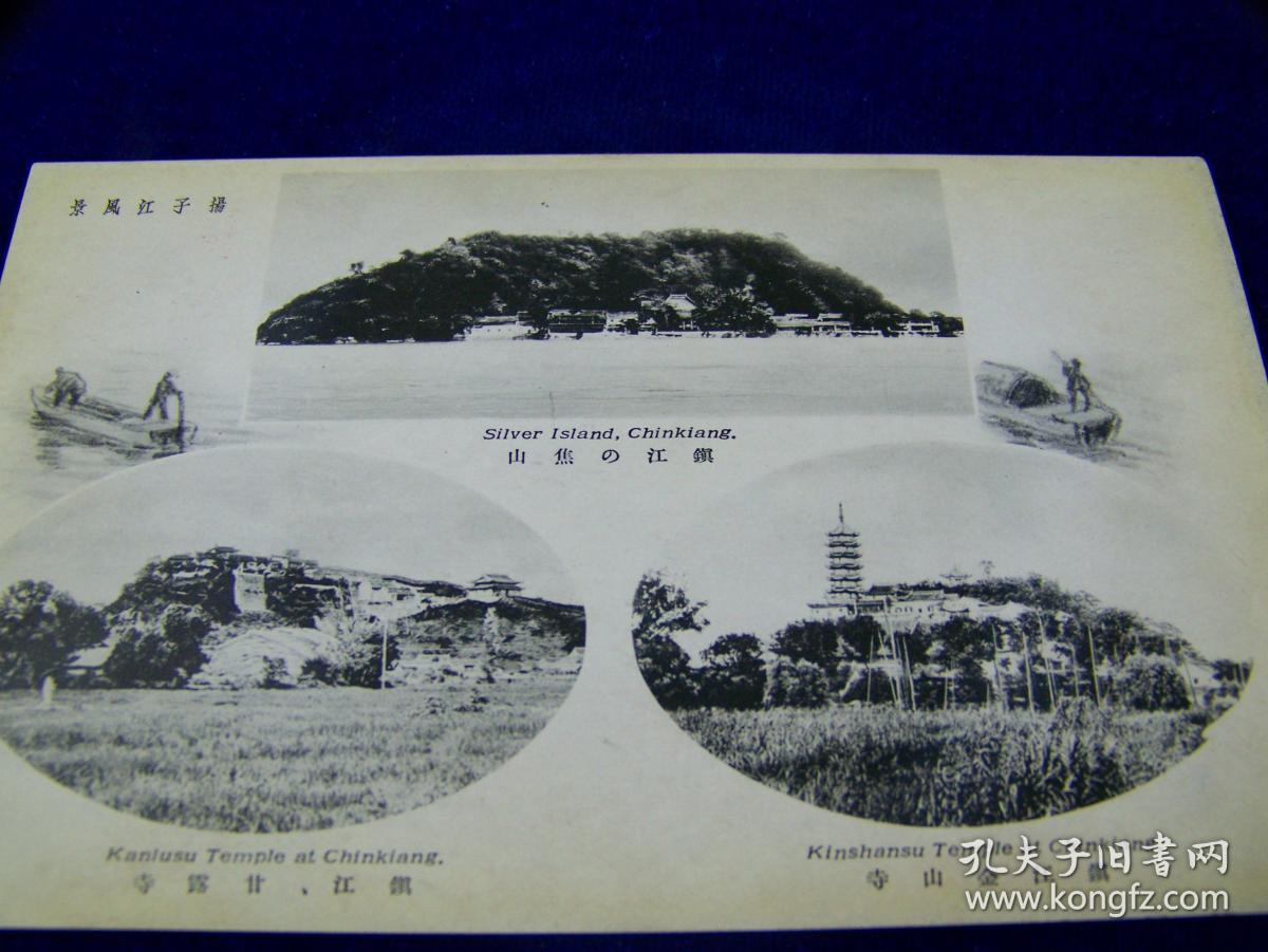 湖小姑山 汉口特别租借 湖口石钟山 汉阳晴川阁 赤壁赋 金山寺 焦山