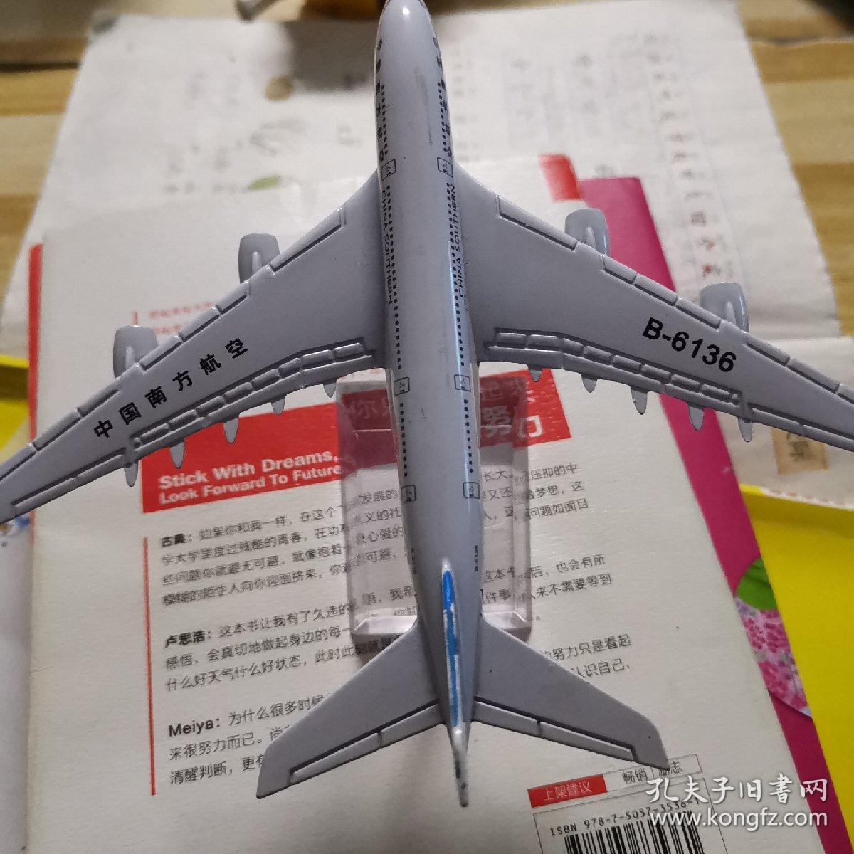 中国南方航空a380飞机模型