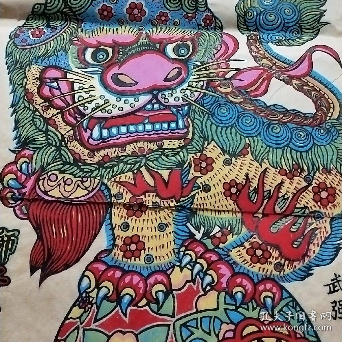 武强木板年画-狮子滚绣球