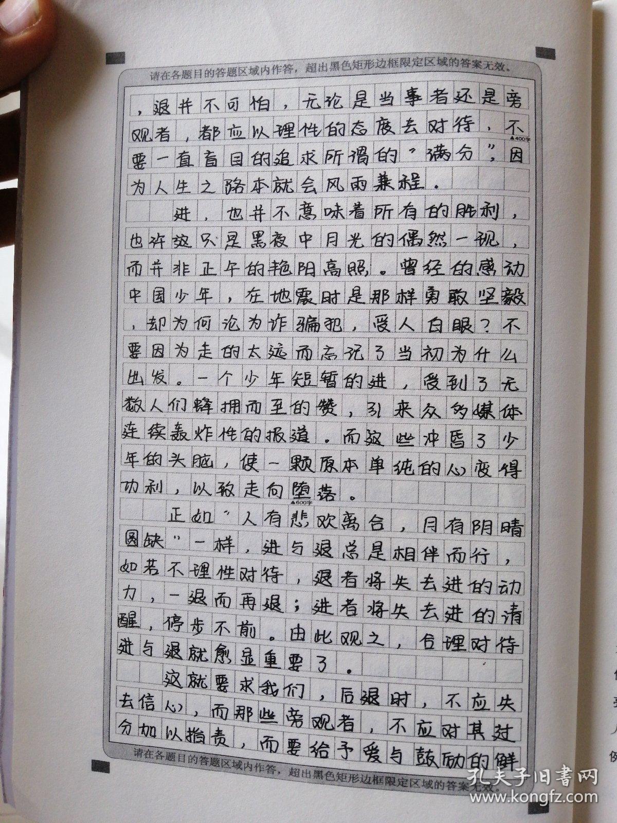 高考满分作文大全~2016年考场优秀佳作