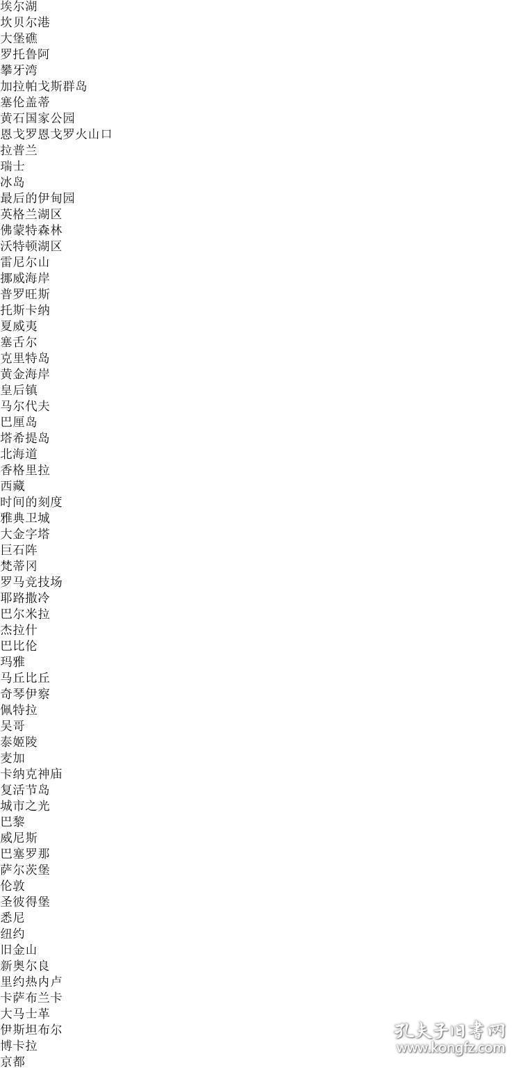 去一个美丽的地方简谱_有一个美丽的地方简谱(3)