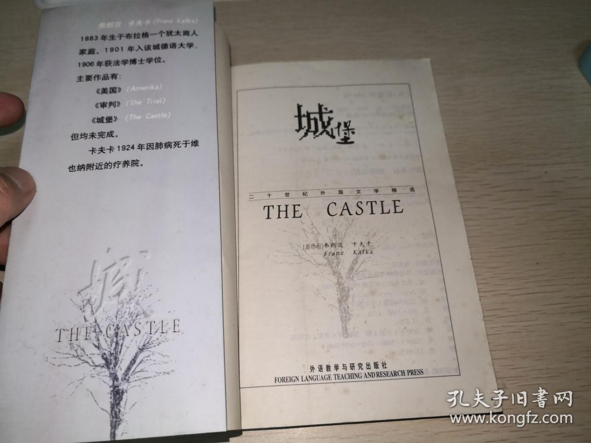 城堡 卡夫卡英文版