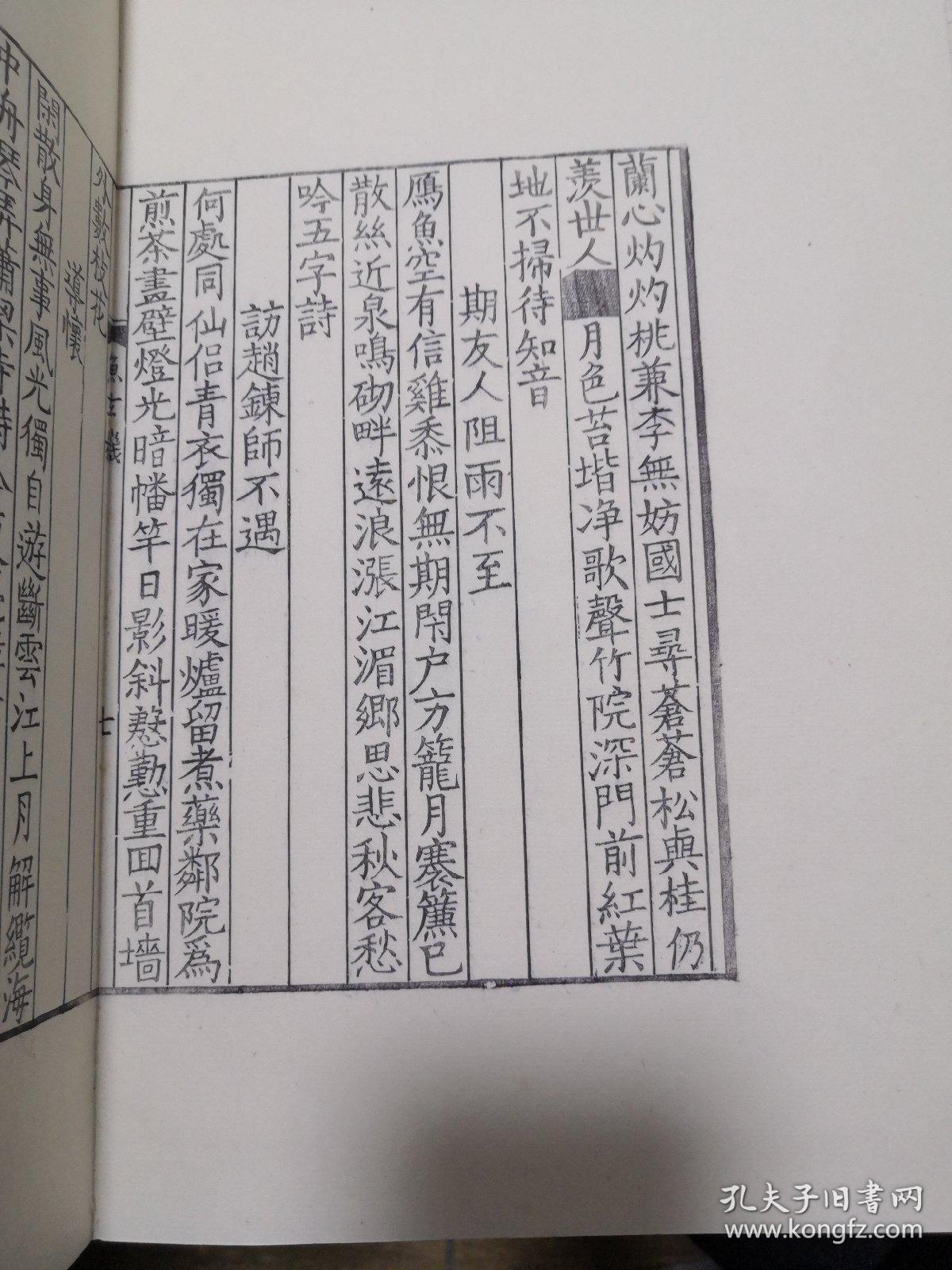 鱼玄机简谱_鱼玄机钢琴简谱(3)
