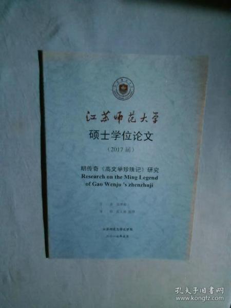 高文举简谱_儿歌简谱(3)