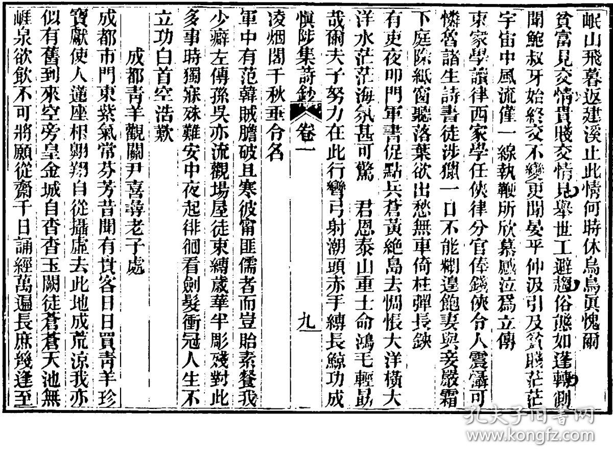 重庆巴黎经典婚纱摄影