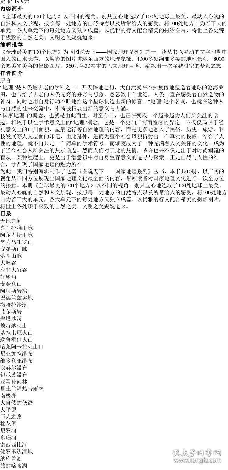 去一个美丽的地方简谱_有一个美丽的地方简谱(3)