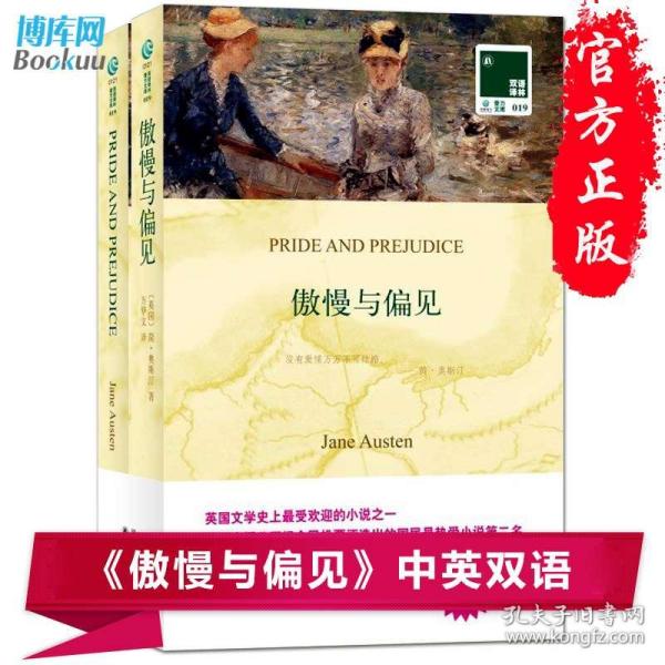 偏见的简谱_傲慢与偏见钢琴简谱(3)