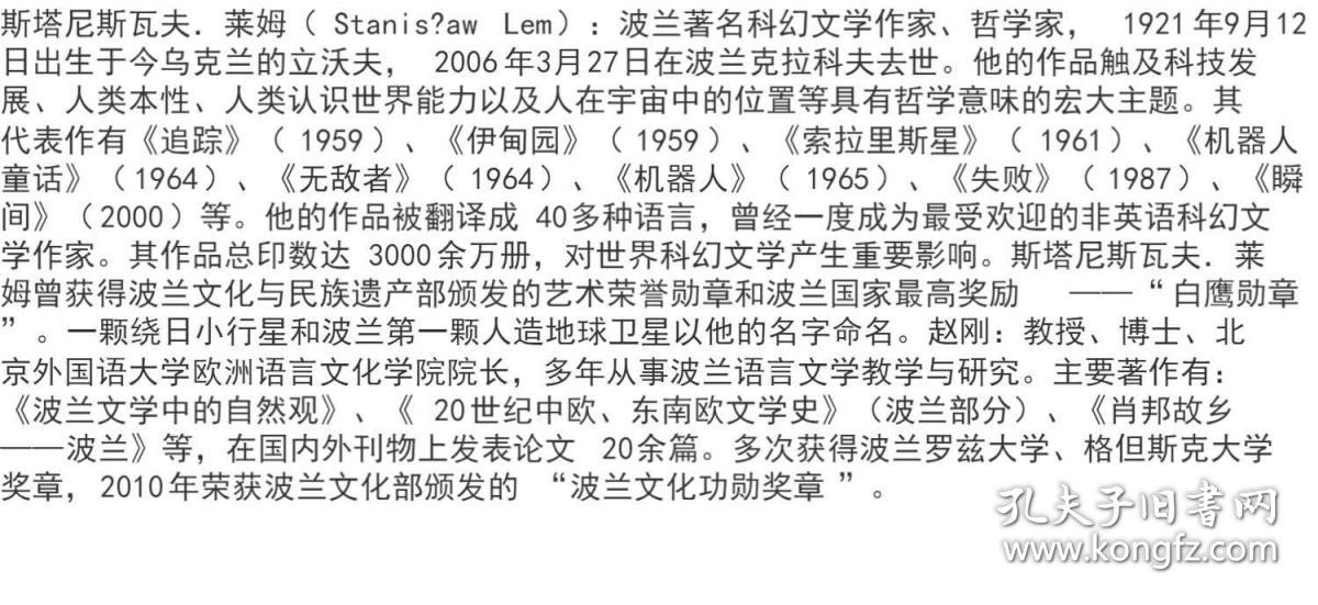 索拉简谱_星之守护者索拉卡(3)