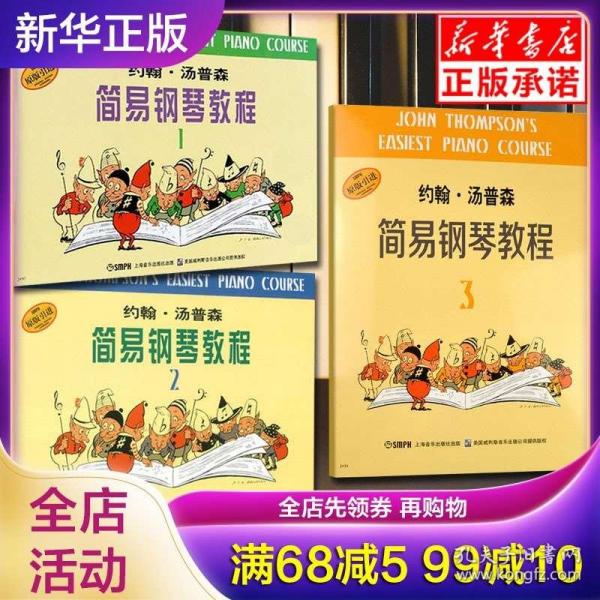 小汤3简谱_小汤头像(3)