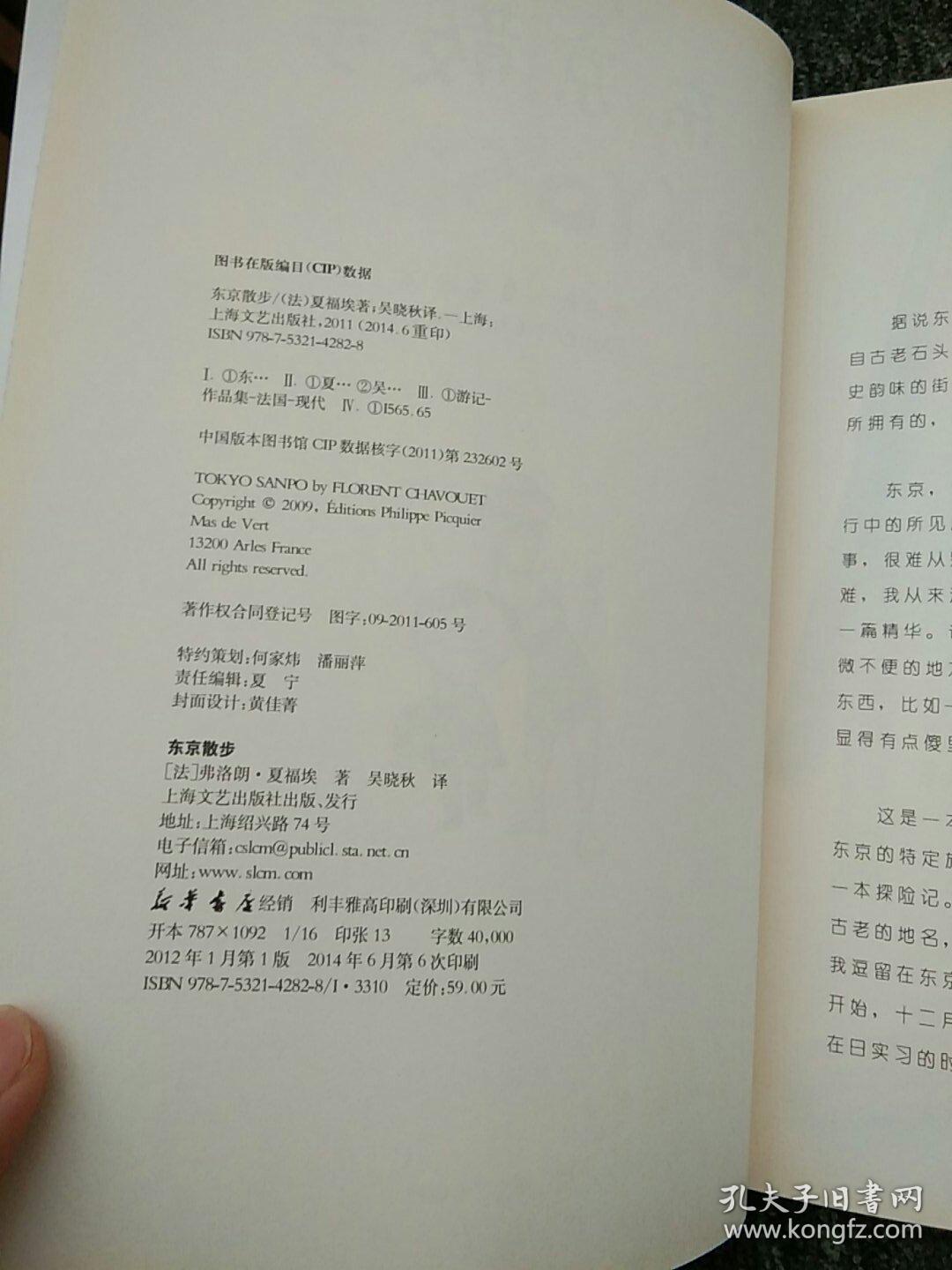 人在旅途简谱_人在旅途简谱歌谱(2)