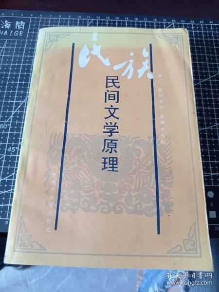 民间叫魂什么原理_民间叫魂故事素材