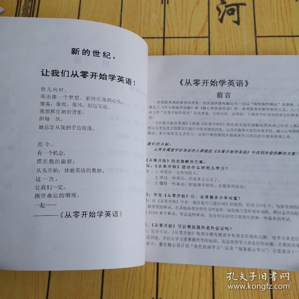 英语怎么学习从零开始高中 021e8662d2f65252ab_b.jpg