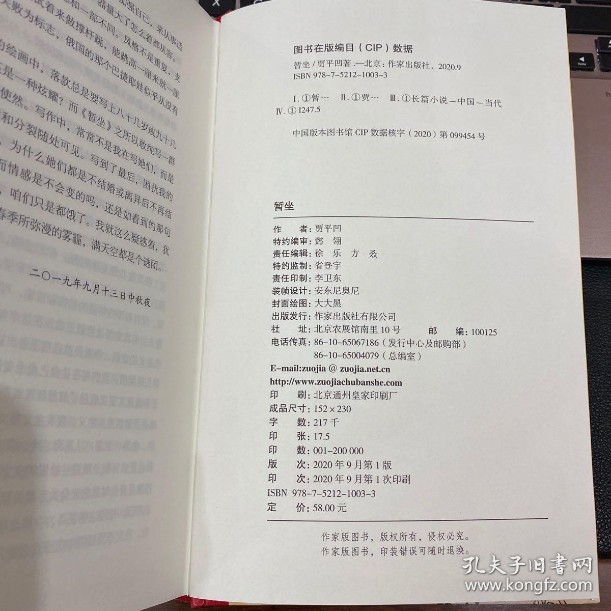 暂坐