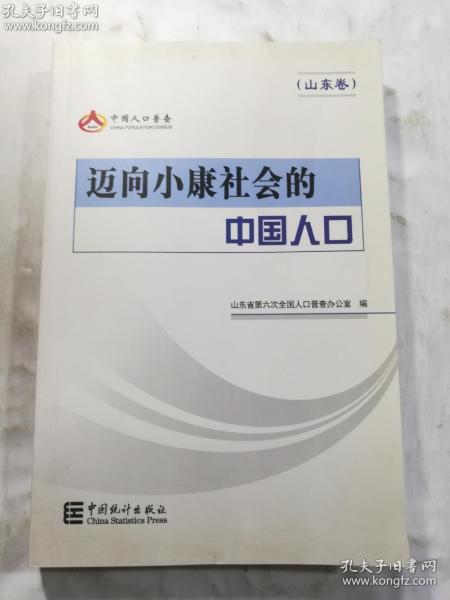 潍坊六普人口_潍坊风筝(3)