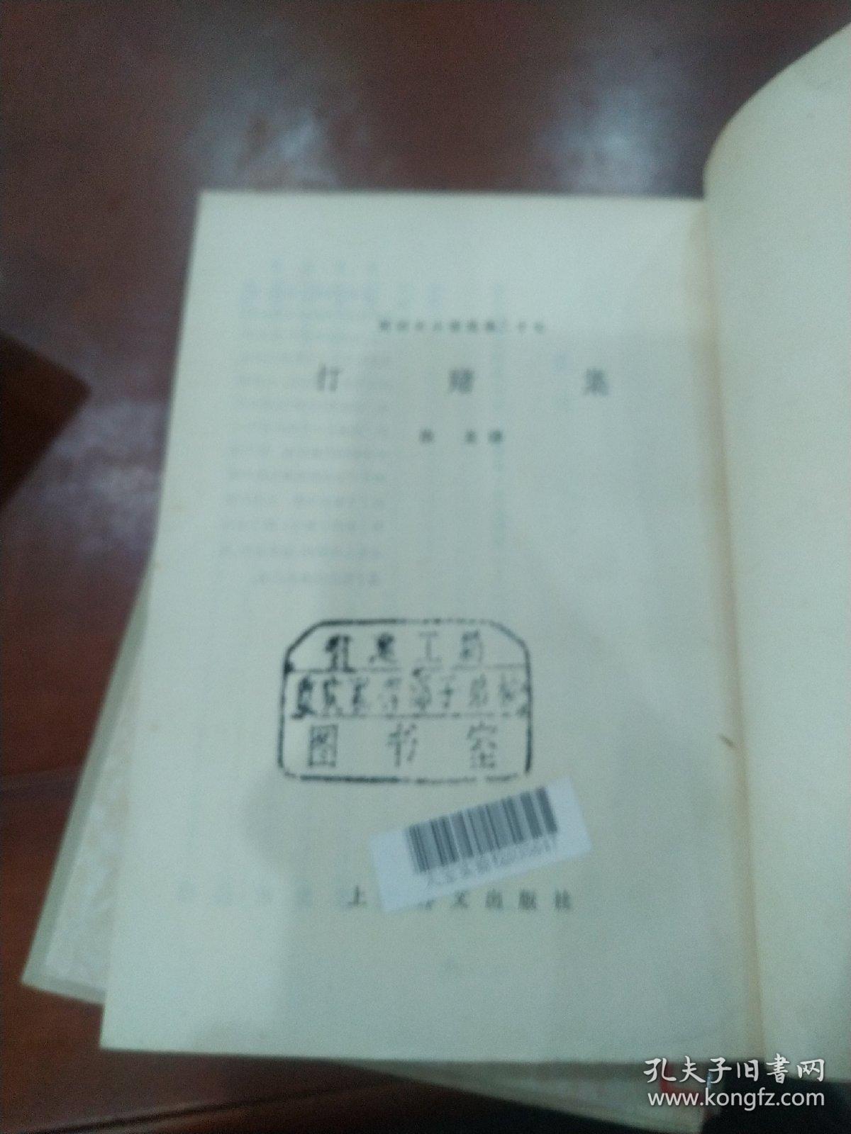 买人口小说_人口普查