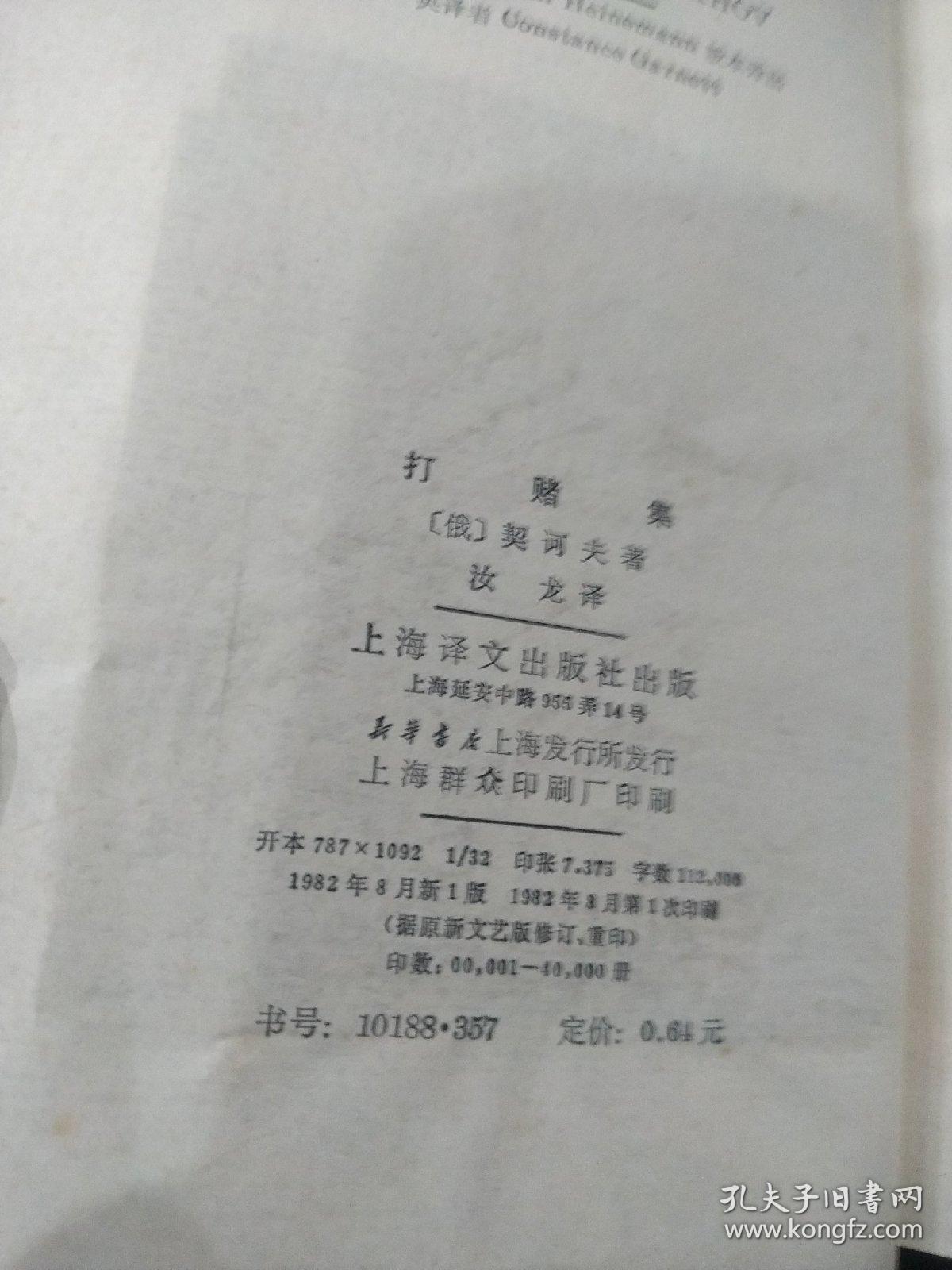 买人口小说_人口普查
