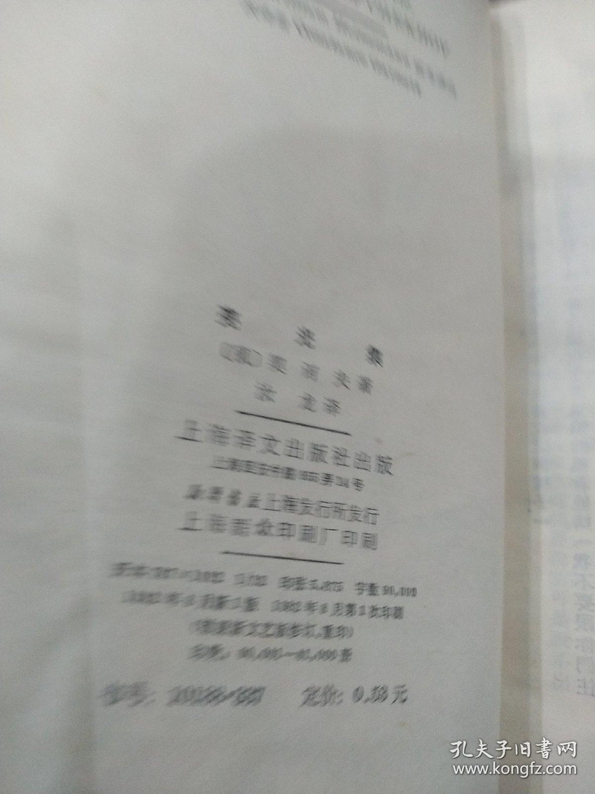 买人口小说_人口普查