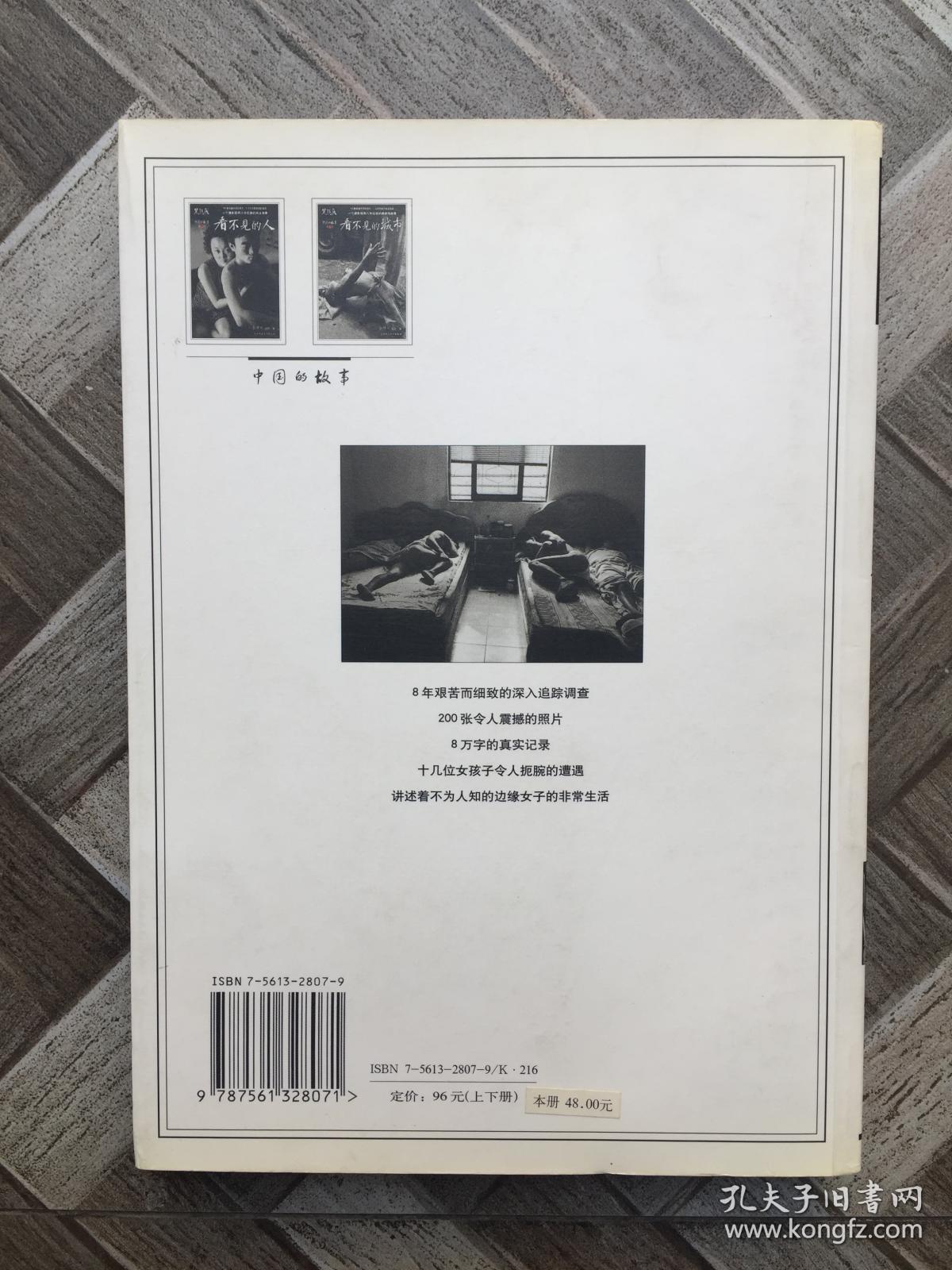 人口失踪书_失踪人口图片