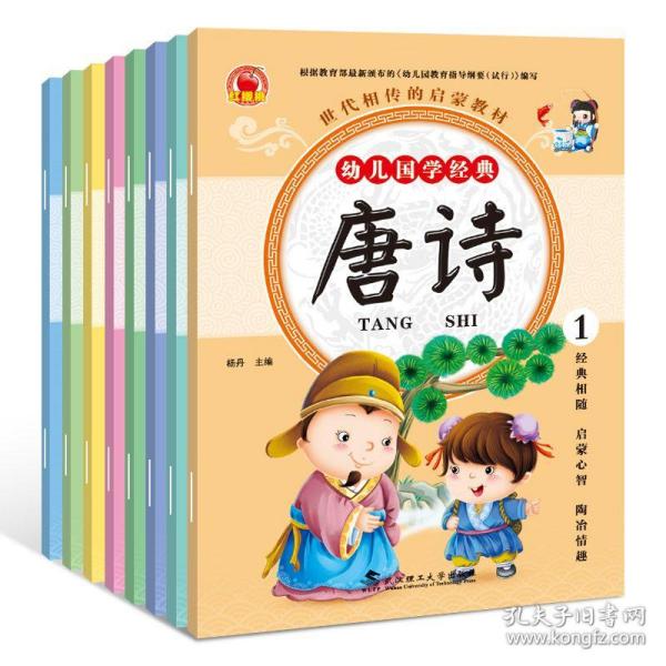 童什么8成语_成语故事简笔画(2)