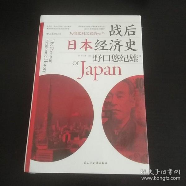 战后日本经济史gdp_读懂这6本书,才能看懂今天的中美贸易对抗