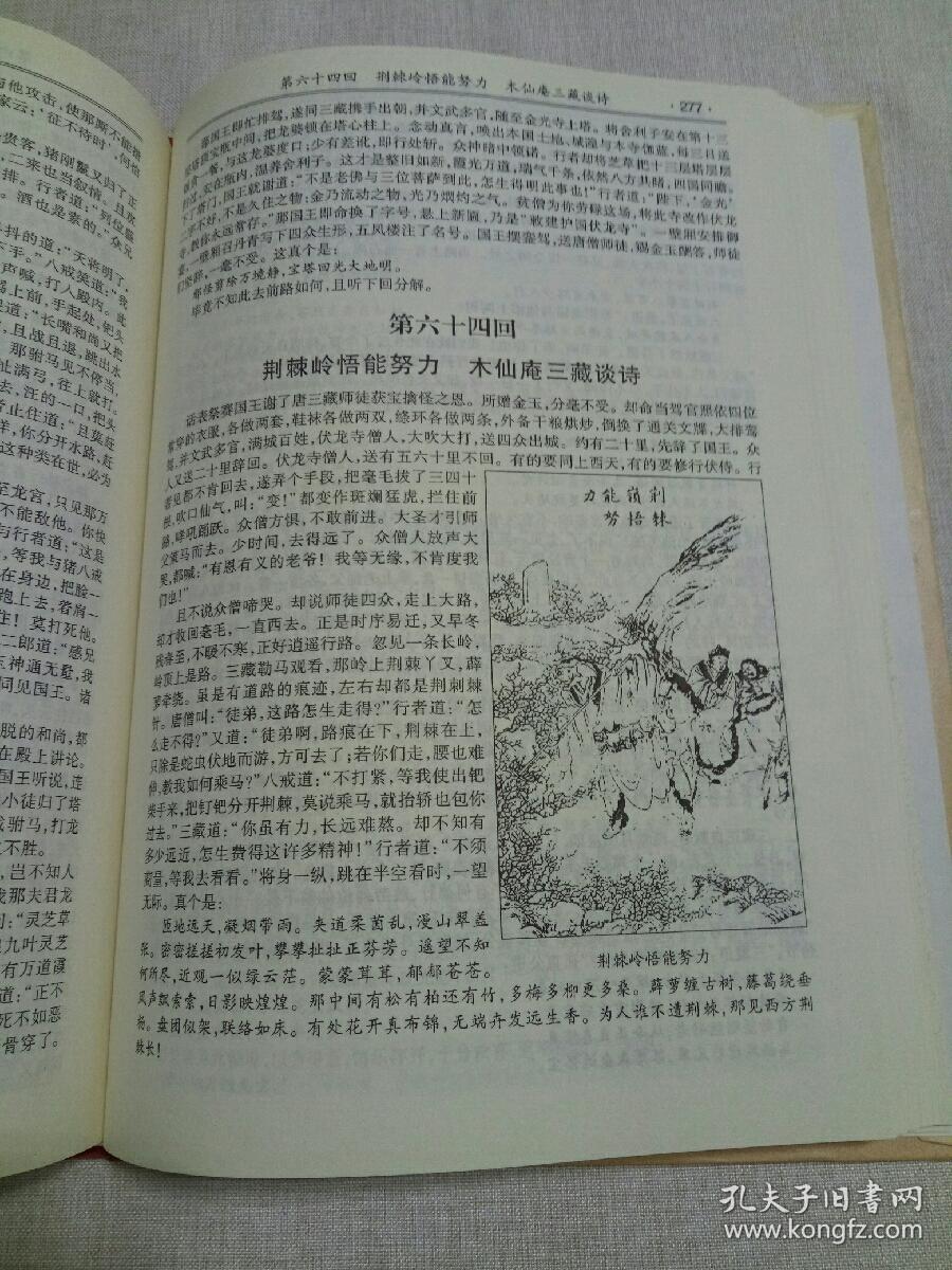 四大名著的排名(2)