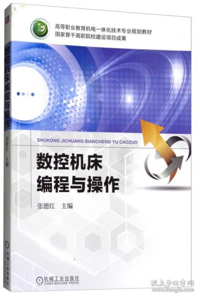 数控机床的编程原理是什么意思_数控机床编程图(3)