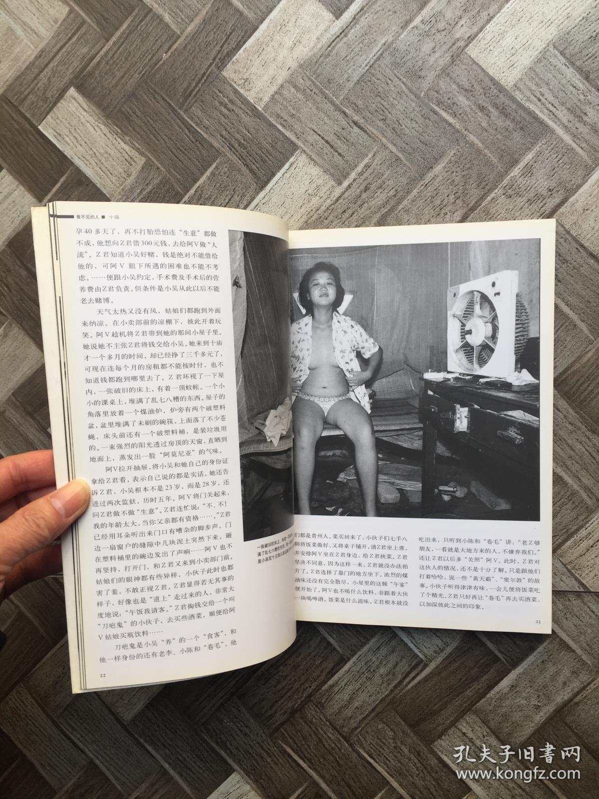 人口失踪书_失踪人口图片